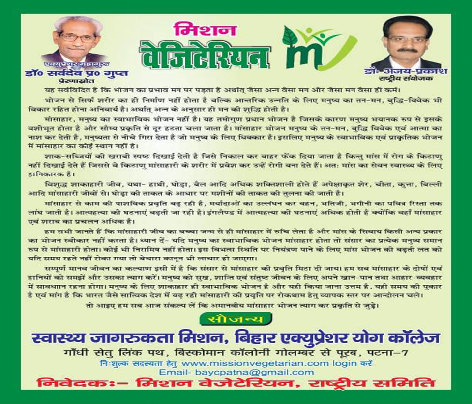 Aware of the Pros of Vegetarian food